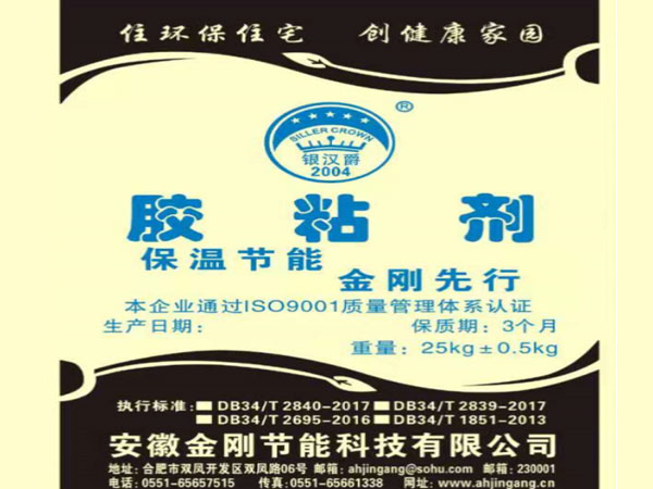 胶粘剂